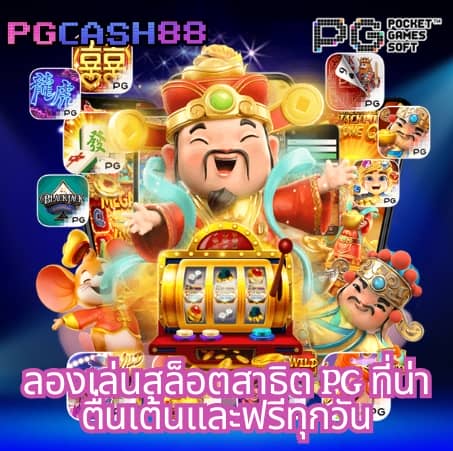 pg vip